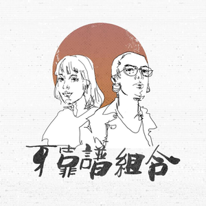 美女桶男人的机机
