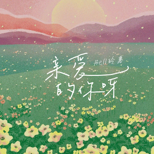 美女桶男人的机机
